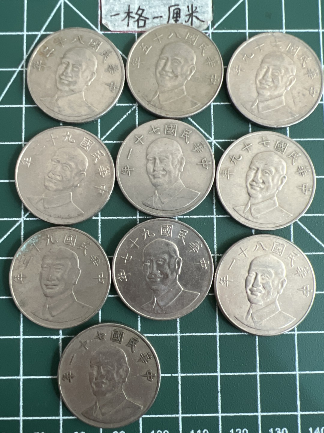 泡泡堂第二十二期  世界硬币纪念章专场（全场20包邮） 宝岛十元老版十个