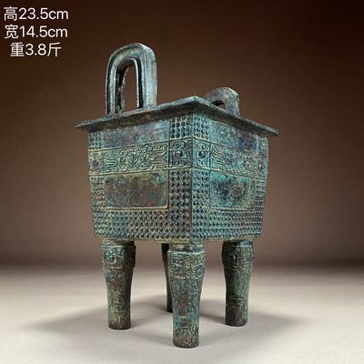 旧藏一商代乳钉纹四方鼎 - 旧藏一商代乳钉纹四方鼎