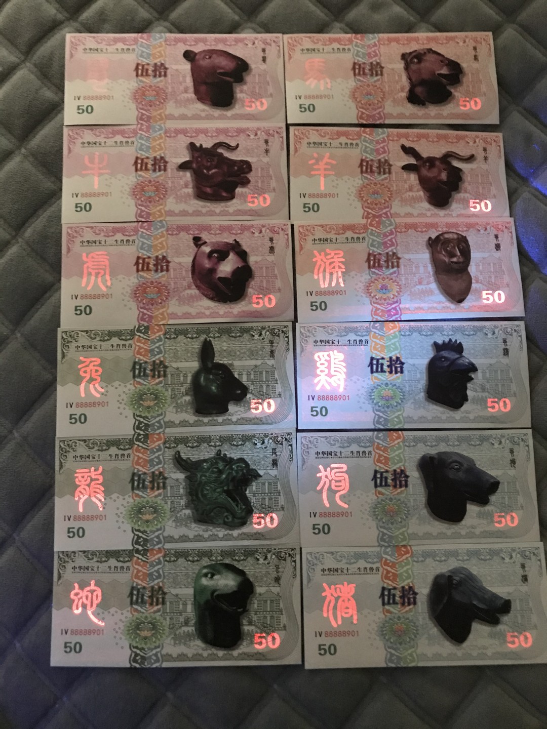 缤纷开心拍541期，杂项 12生肖测试钞一套12张一起拍，非常漂亮。