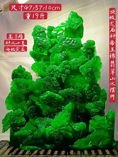 顶级龙石种帝王绿翡翠山水摆件 - 顶级龙石种帝王绿翡翠山水摆件
