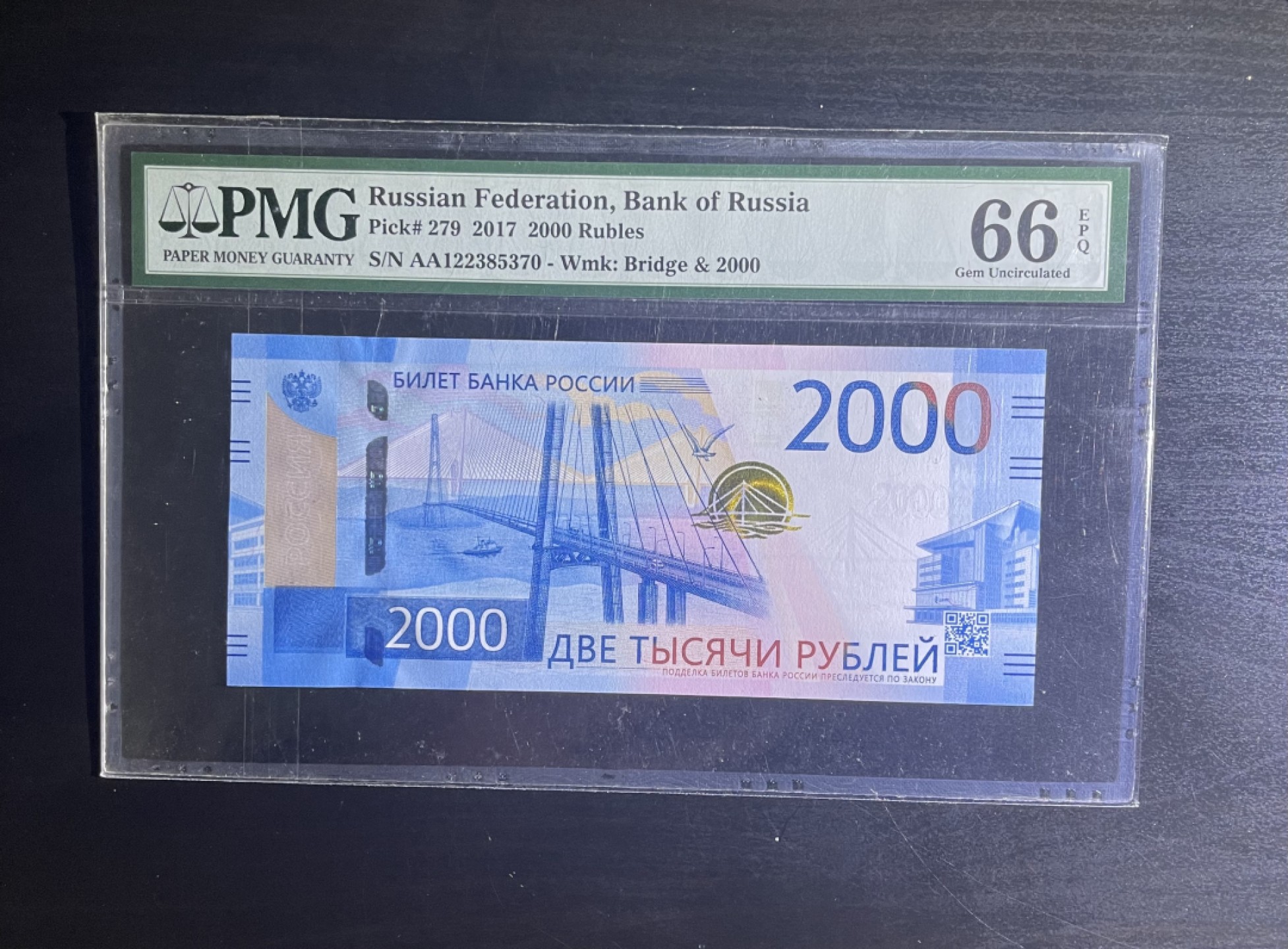 【丑猫0709】今晚7点整 2017年俄罗斯2000卢布AA冠