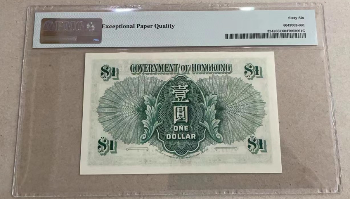 大中华拍卖第695期 香港政府491男皇 F/3075246