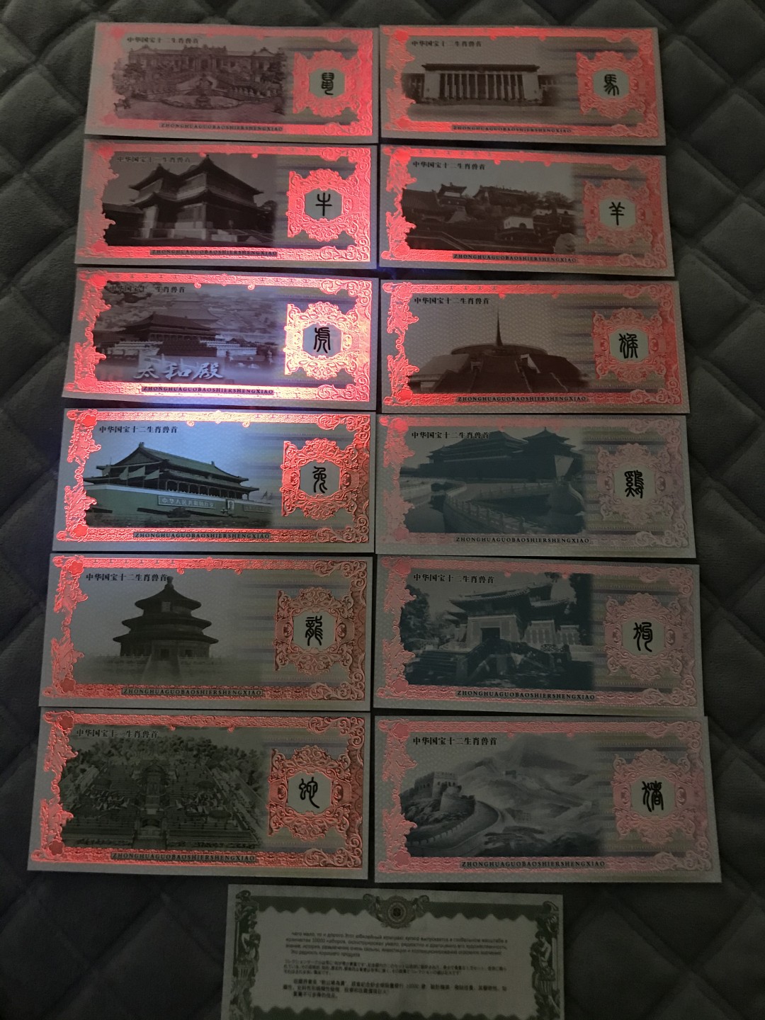 缤纷开心拍541期，杂项 12生肖测试钞一套12张一起拍，非常漂亮。