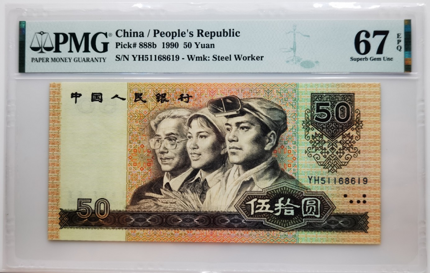 大中华拍卖第695期 四版9050 YH51168619