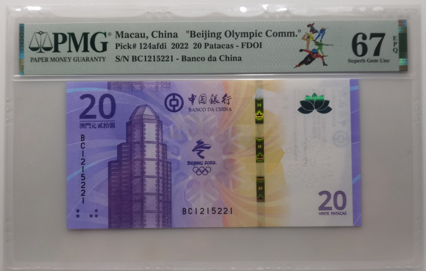 大中华拍卖第695期 澳门冬奥纪念钞首日钞 BC1215221