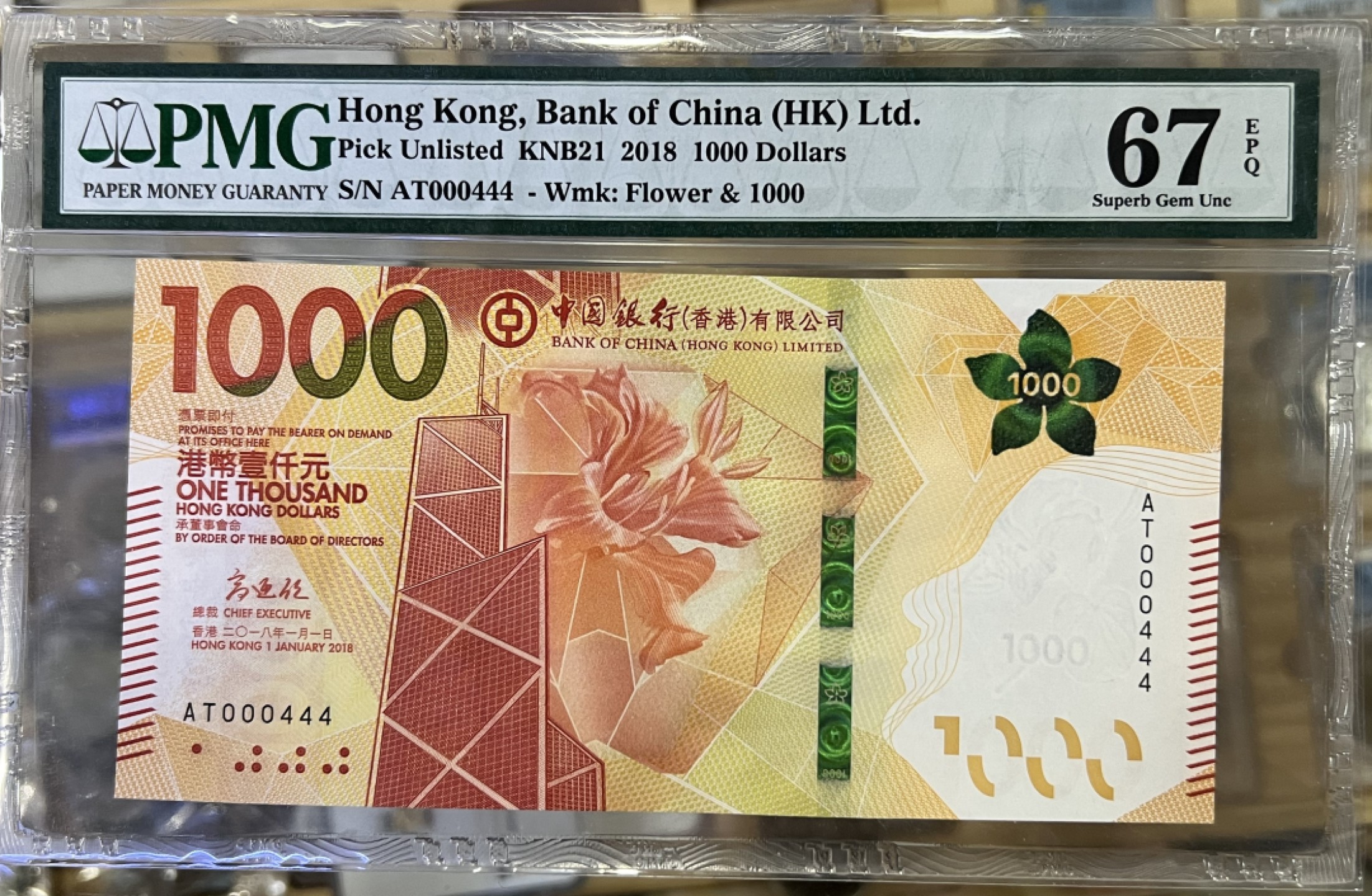 大中华拍卖第695期 香港中国银行181000小号双豹子4 AT000444