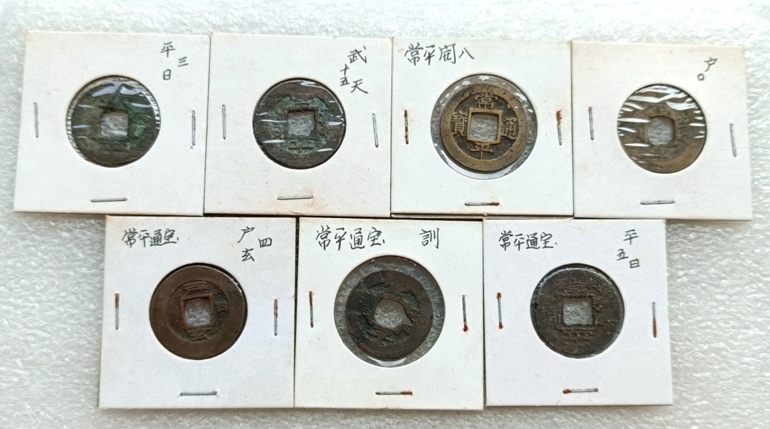 古币铜钱、各国币章，彼得堡拍卖第6期，本周五六两连拍，全场包邮,7月1号晚七点半0元起拍 