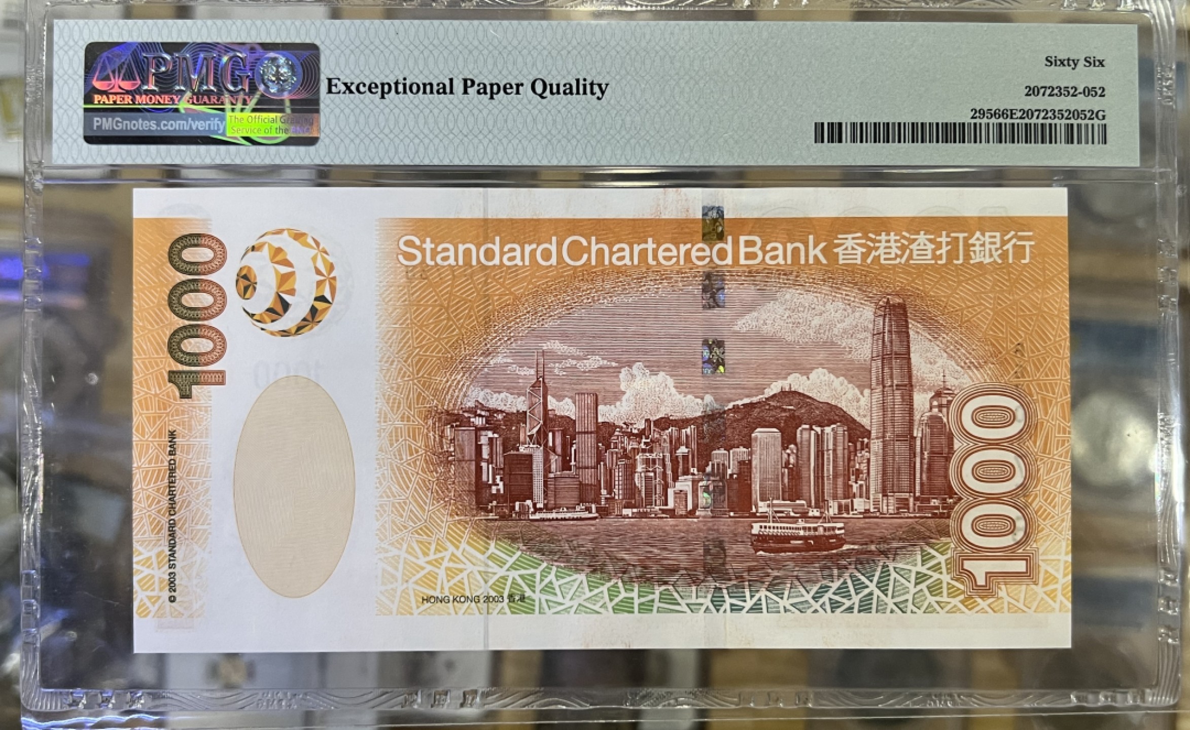大中华拍卖第695期 香港渣打银行031000 BG701758