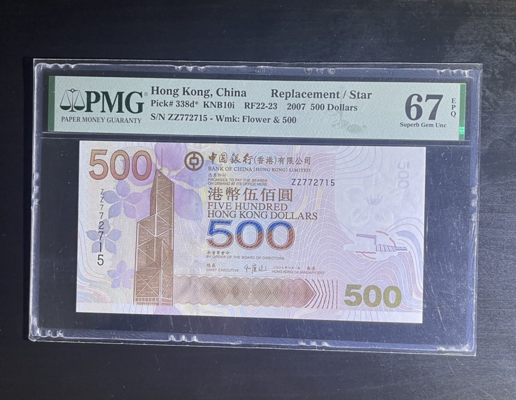 【丑猫0709】今晚7点整 07年中银500ZZ*补号(高分)