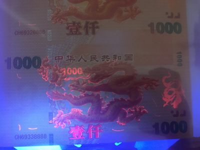 缤纷诚信拍633期 千禧年龙三连体礼品册一本好号8888