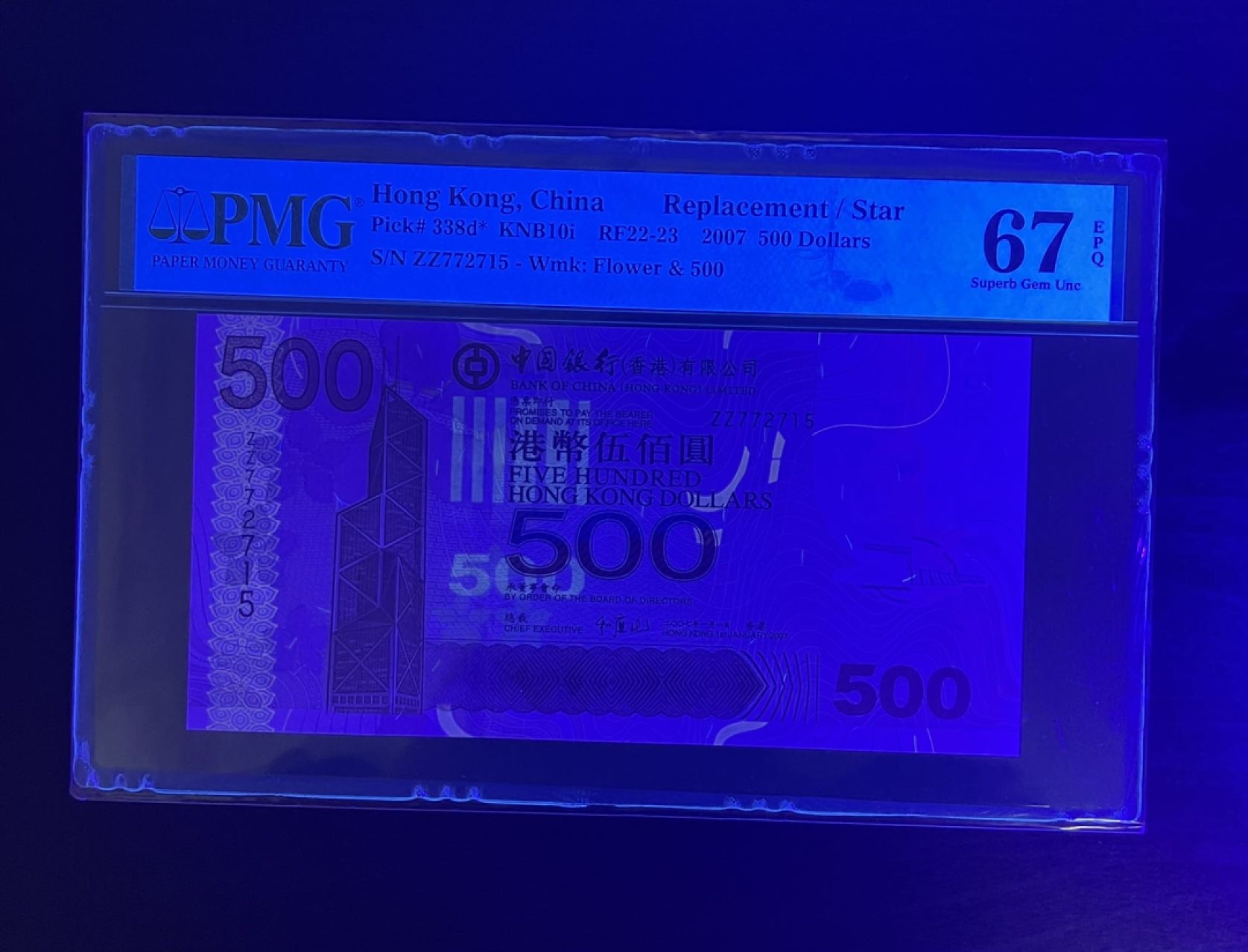 【丑猫0709】今晚7点整 07年中银500ZZ*补号(高分)