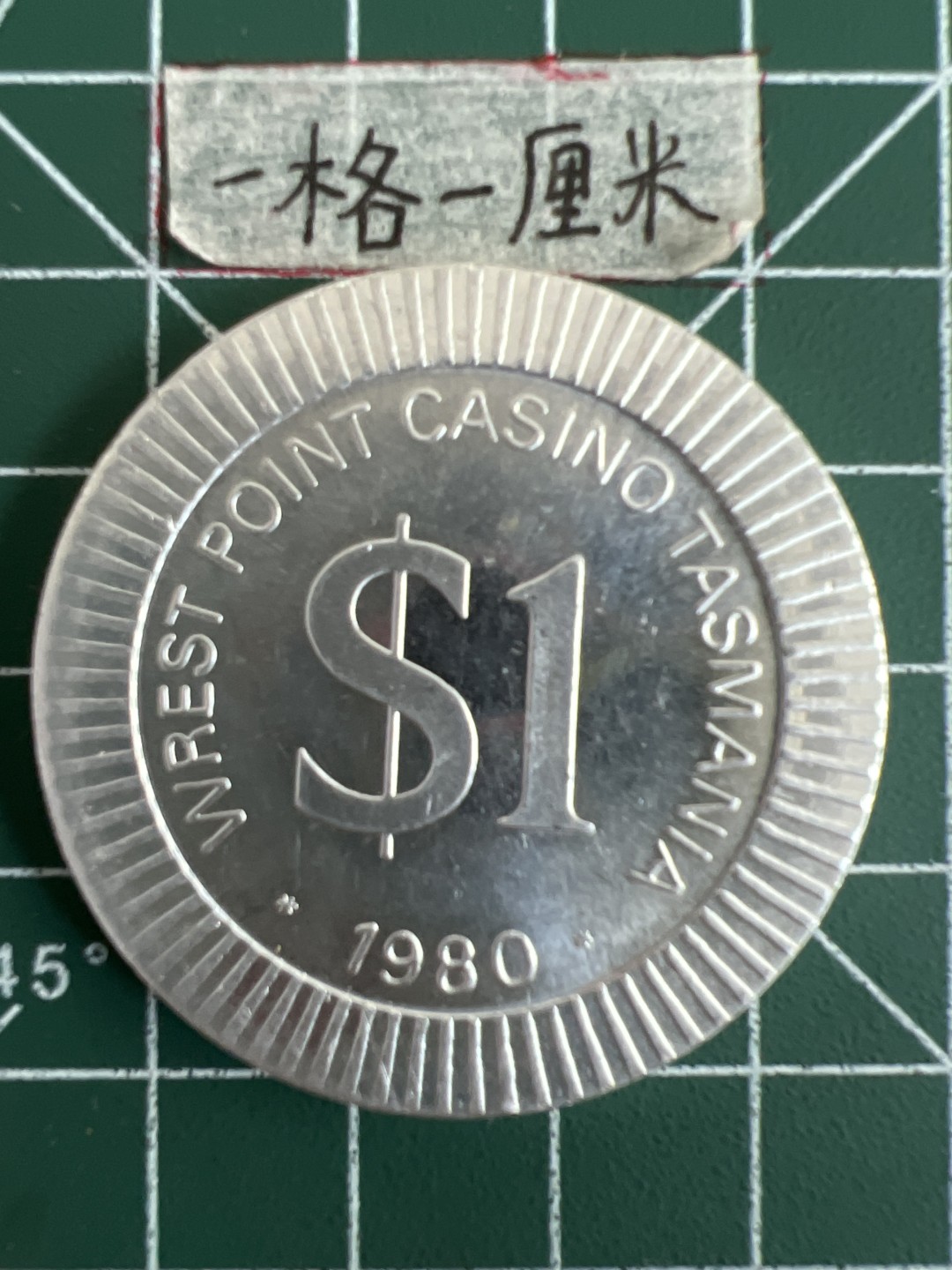 泡泡堂第二十二期  世界硬币纪念章专场（全场20包邮） 1980年一元大币