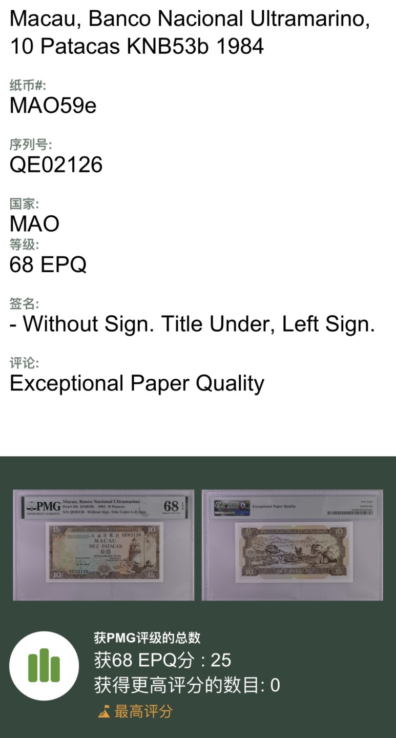 【丑猫0709】今晚7点整 84年澳门10无47【冠军分】