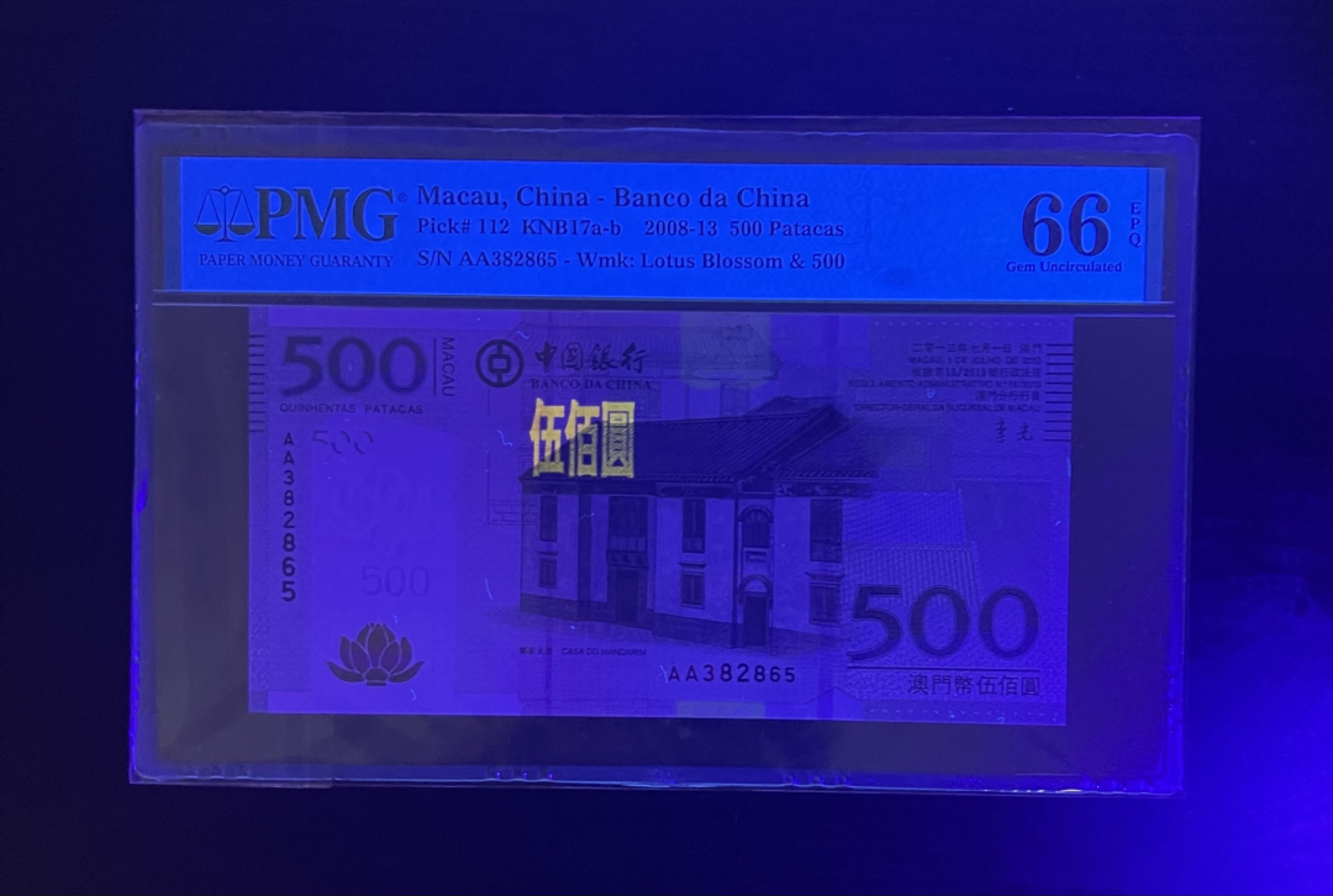 【丑猫0709】今晚7点整 13年澳门中银500AA(无47)