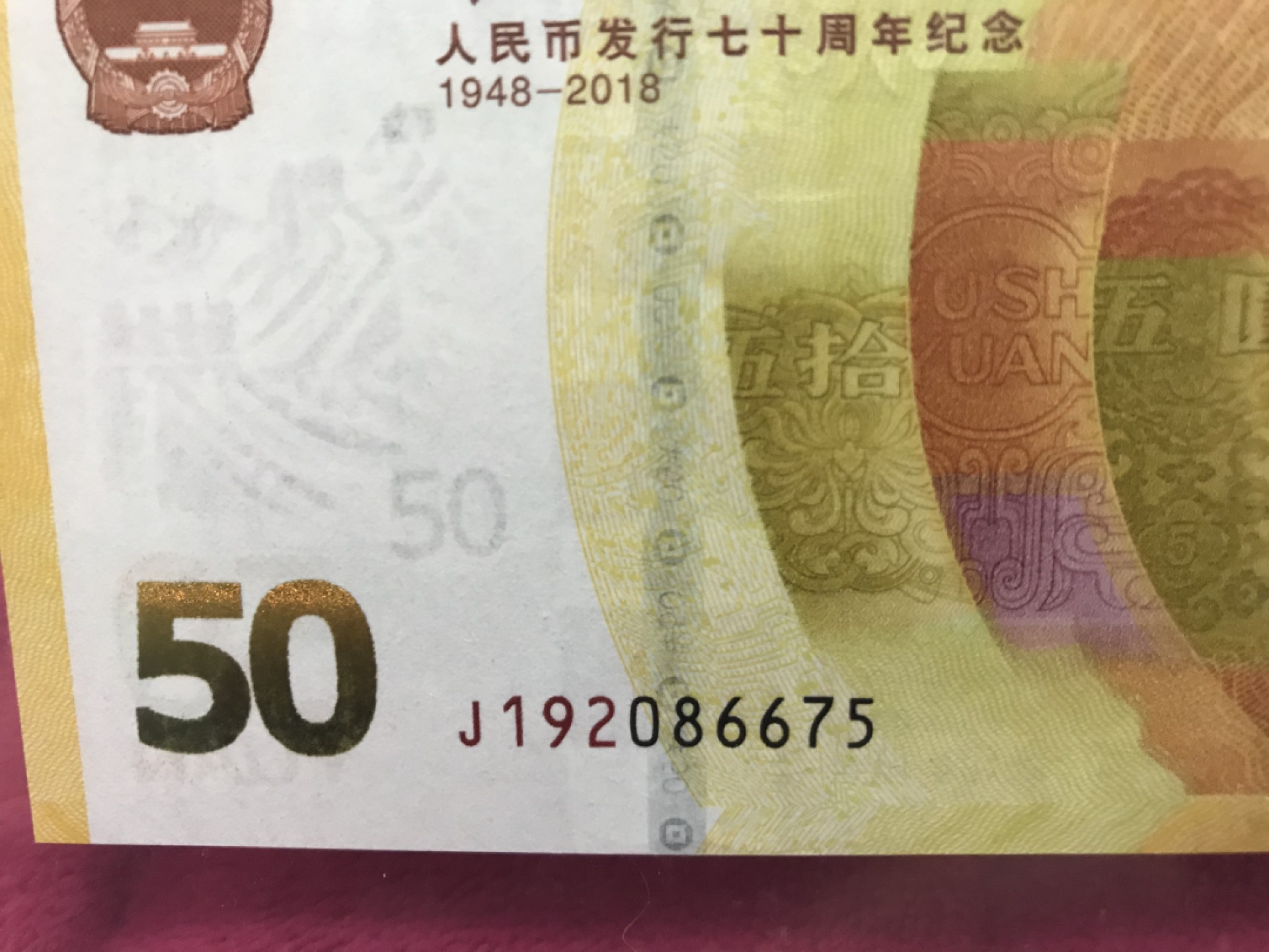 缤纷开心拍477期 70周年稀少补号一张，潜力股。