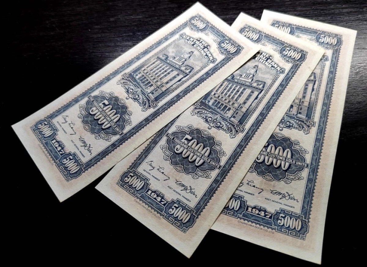 小骏钱币 中央银行关金5000元，3连号