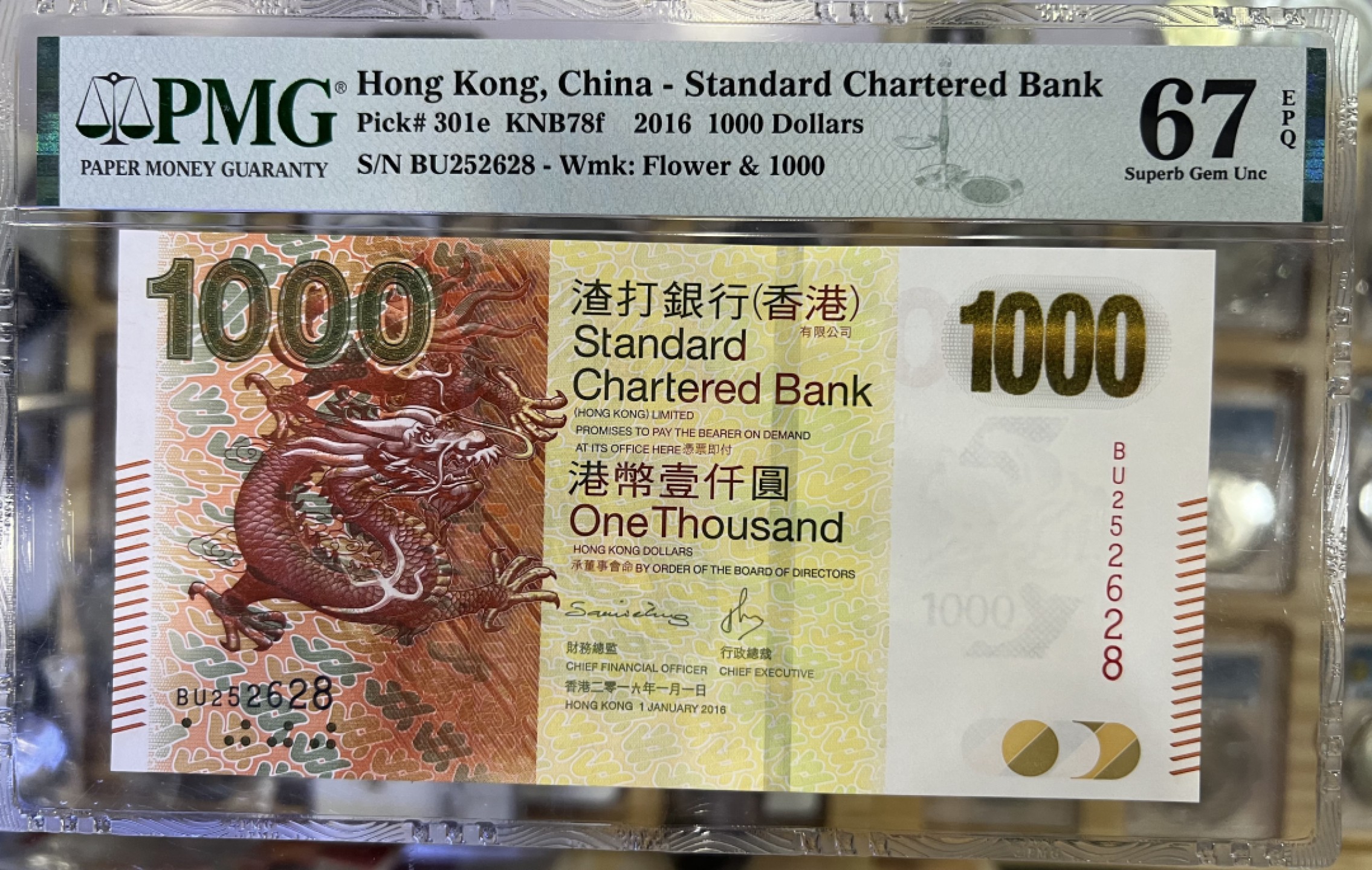 大中华拍卖第695期 香港渣打银行161000 BU252628