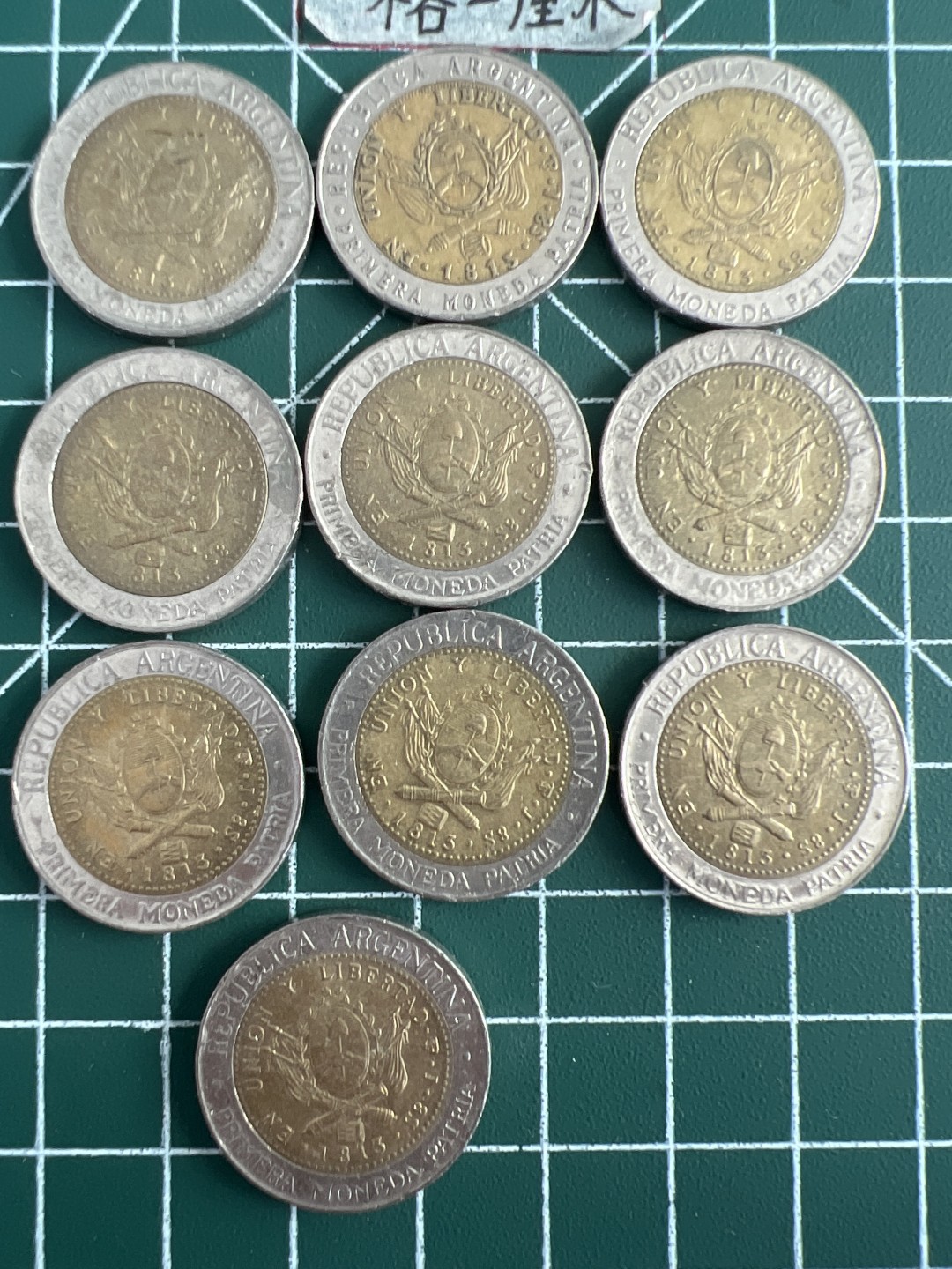 泡泡堂第二十二期  世界硬币纪念章专场（全场20包邮） 阿根廷一皮索十个