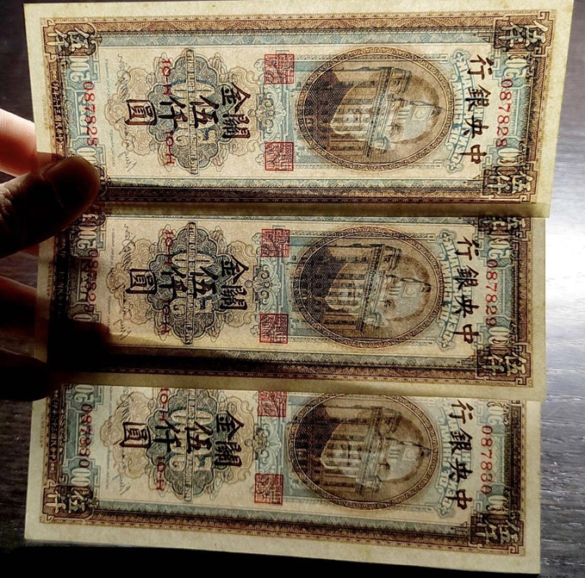 小骏钱币 中央银行关金5000元，3连号