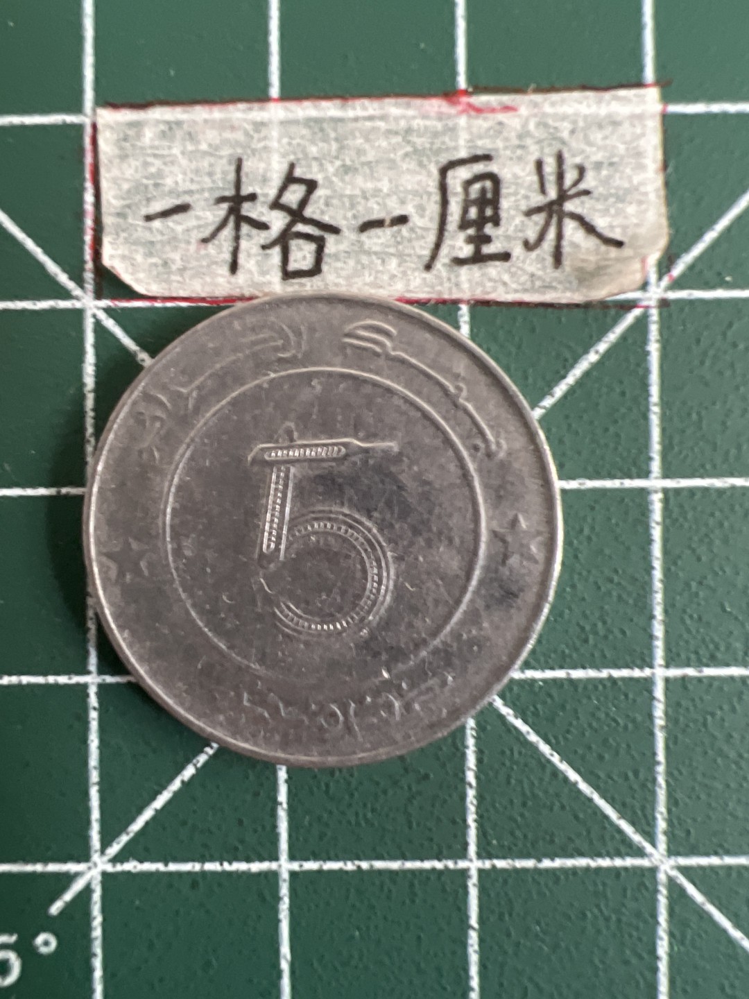 泡泡堂第三十五期  世界硬币纪念章专场（无押金，无佣金，捡漏，全场20包邮，偏远地区除外） 阿尔及利亚大象