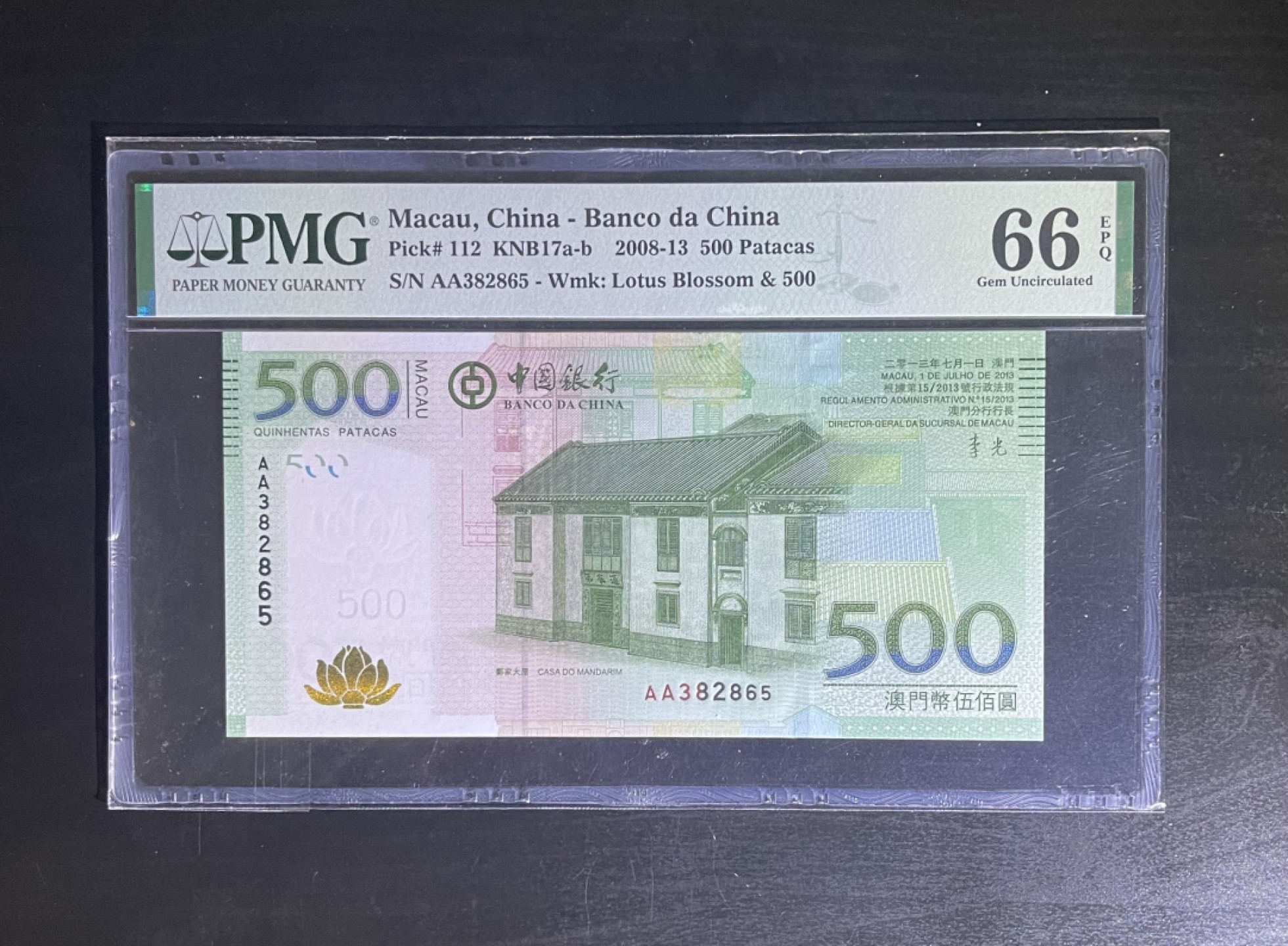 【丑猫0709】今晚7点整 13年澳门中银500AA(无47)