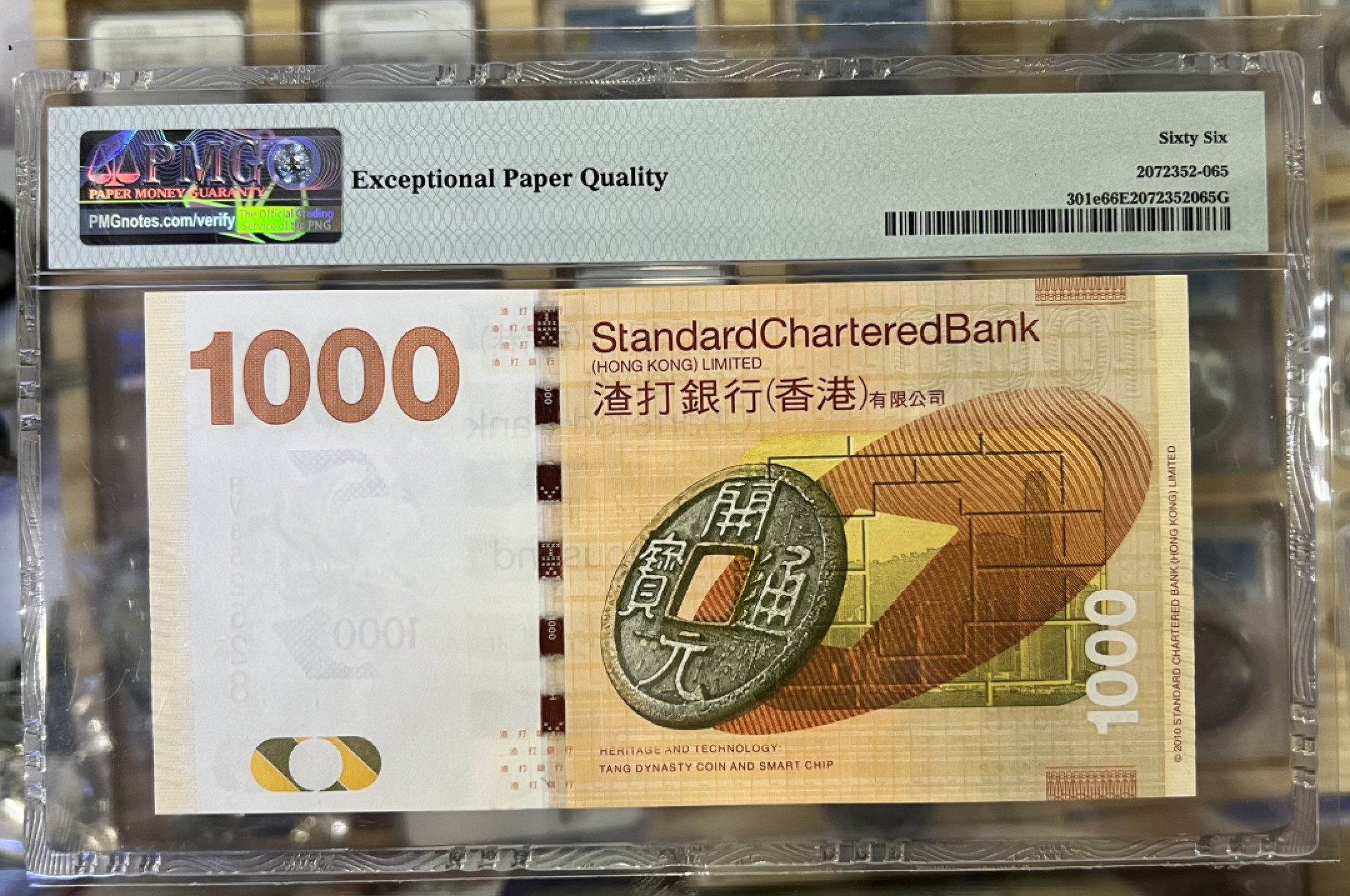 大中华拍卖第695期 香港渣打银行161000 BV852628