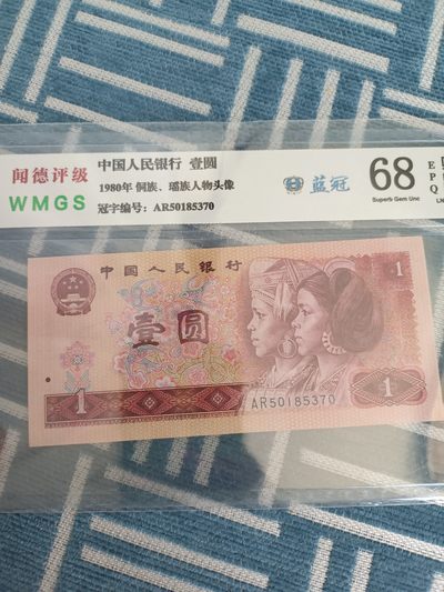801蓝冠二张评级币 - 801蓝冠二张评级币
