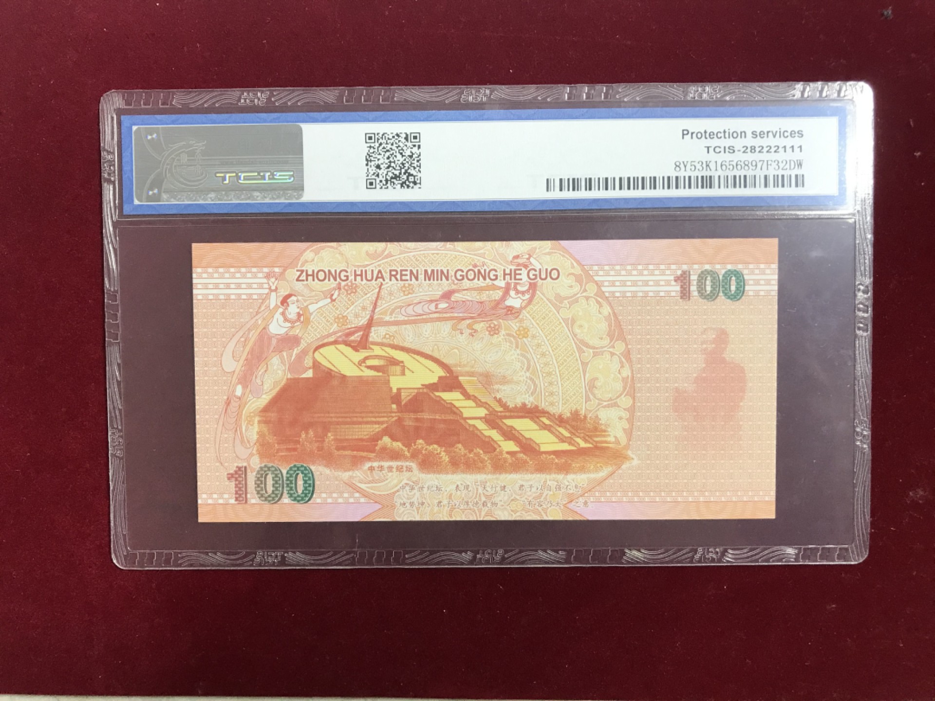 缤纷开心拍463期 千禧龙测试钞好号一张