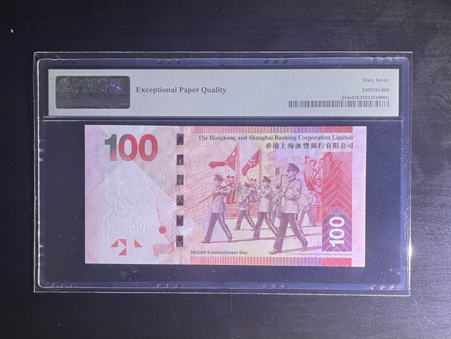 【丑猫0911】今晚7点整，自动快拍 16年汇丰100(尾888)