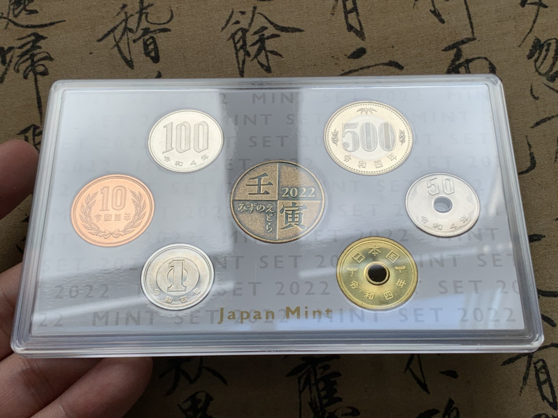 《竞宝斋》第69场-本周日，周一，周四.3场连拍（全场不限金额包邮） 日本2022年令和4年套币