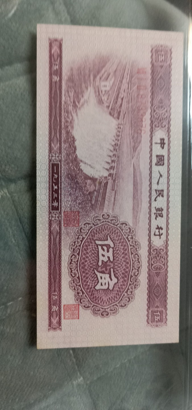小英开心拍第590期 浅水坝一张，靓号天印评级