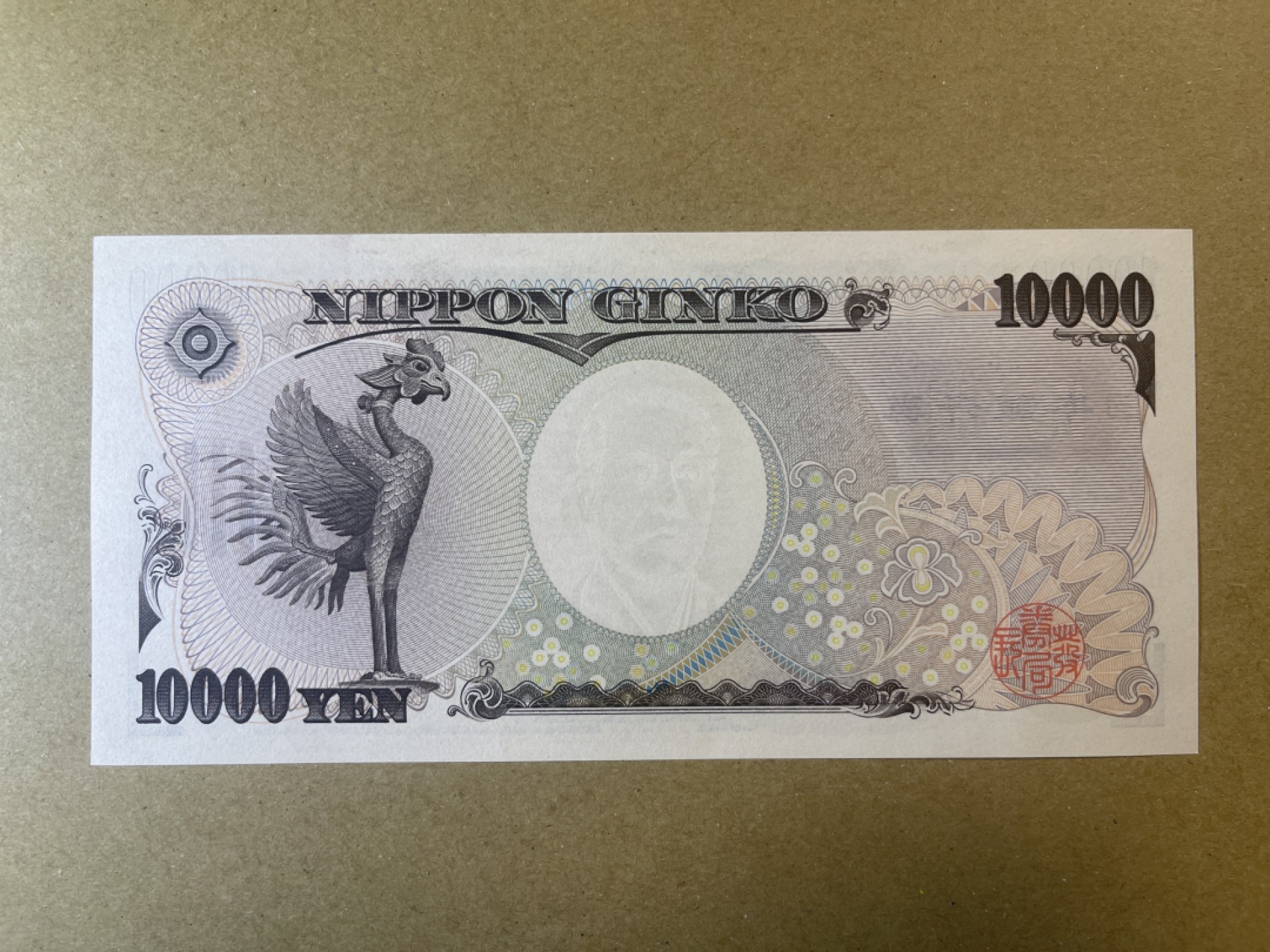 《张总收藏》63期——外币精选 日本10000元 UNC 日本教育家福泽谕吉