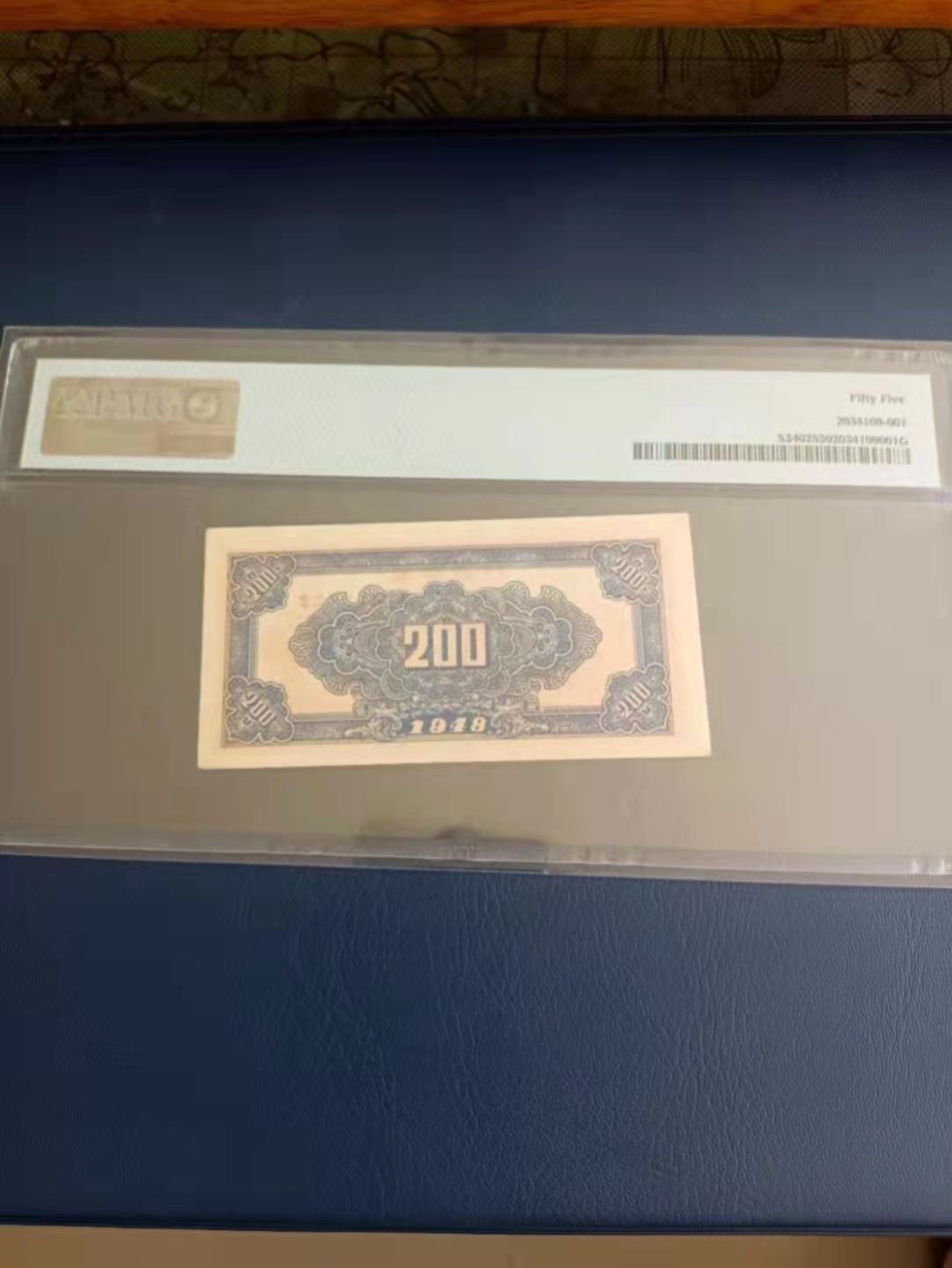 【华誉王者】2053期拍卖 华中银行200元 PMG55, A2619493
