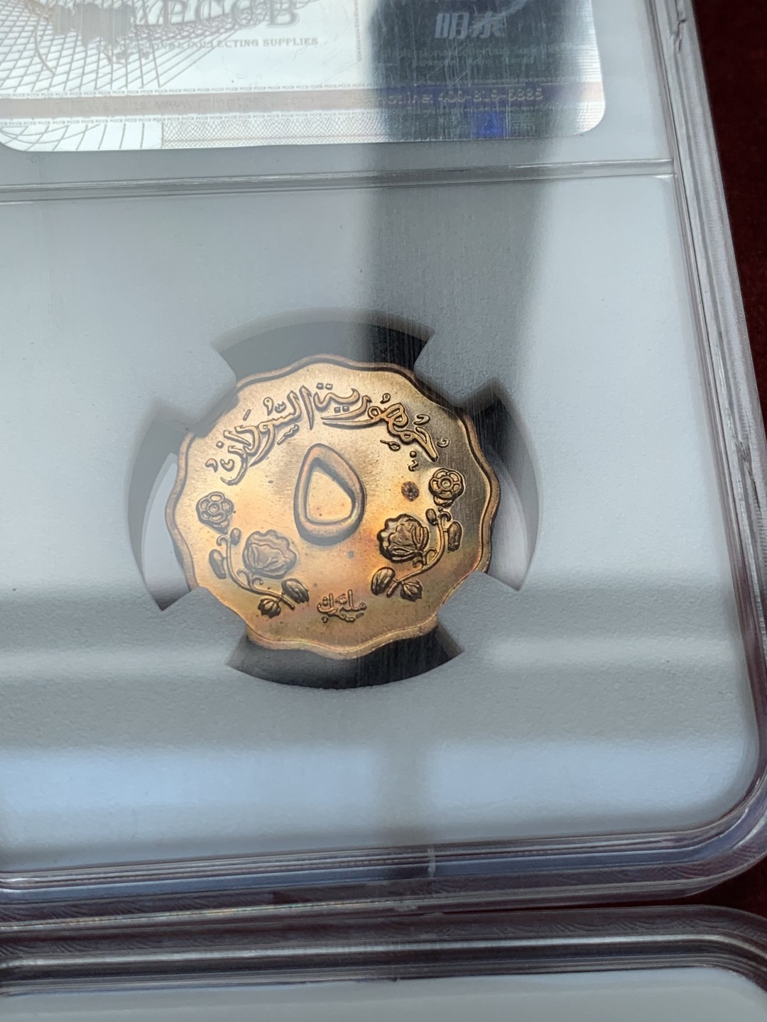 《竞宝斋》第69场-本周日，周一，周四.3场连拍（全场不限金额包邮） 1967年 苏丹 8枚装精致币