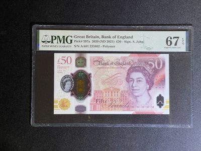 《张总收藏》63期——外币精选 - 英格兰50镑 PMG67E AA01冠 2020塑料钞