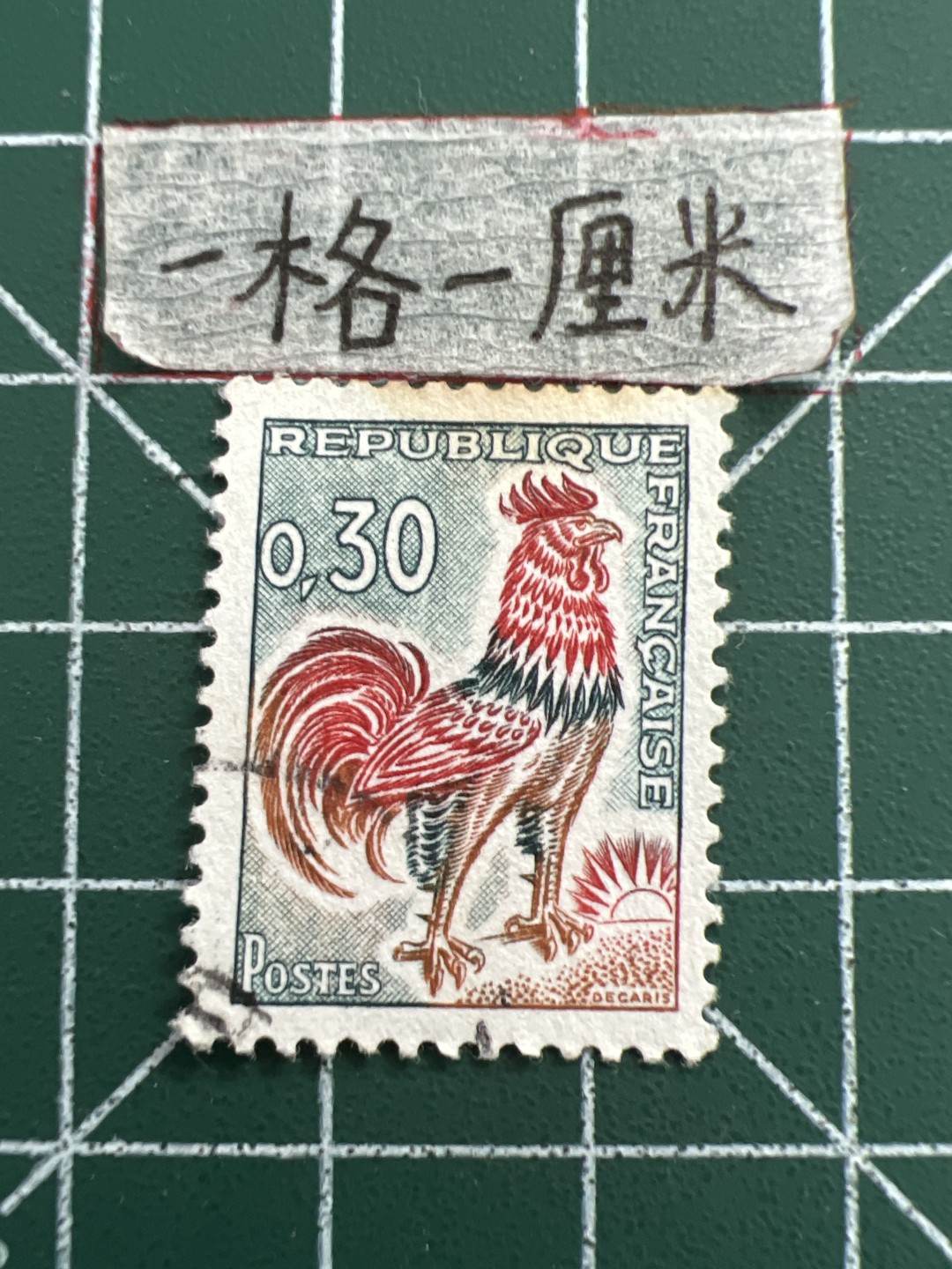 泡泡堂第十三期  世界邮票专场（全场20包邮） 法国高卢雄鸡二战五