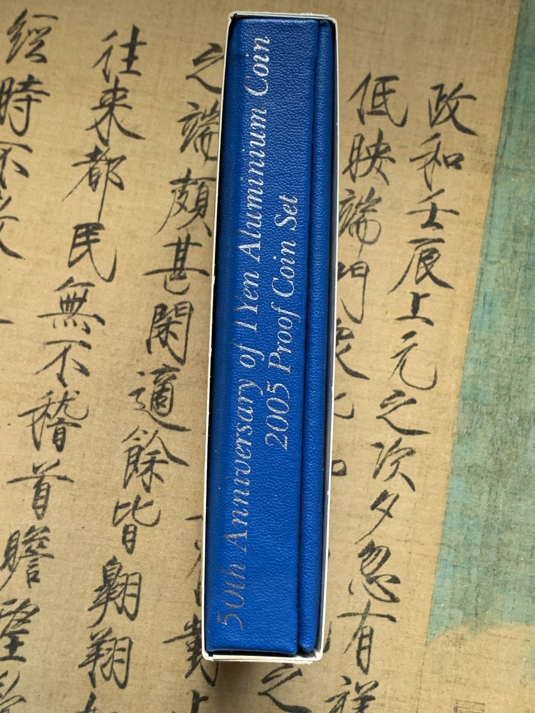 《竞宝斋》第69场-本周日，周一，周四.3场连拍（全场不限金额包邮） 日本2005年精制套币 铝一丹发行50周年纪念银章