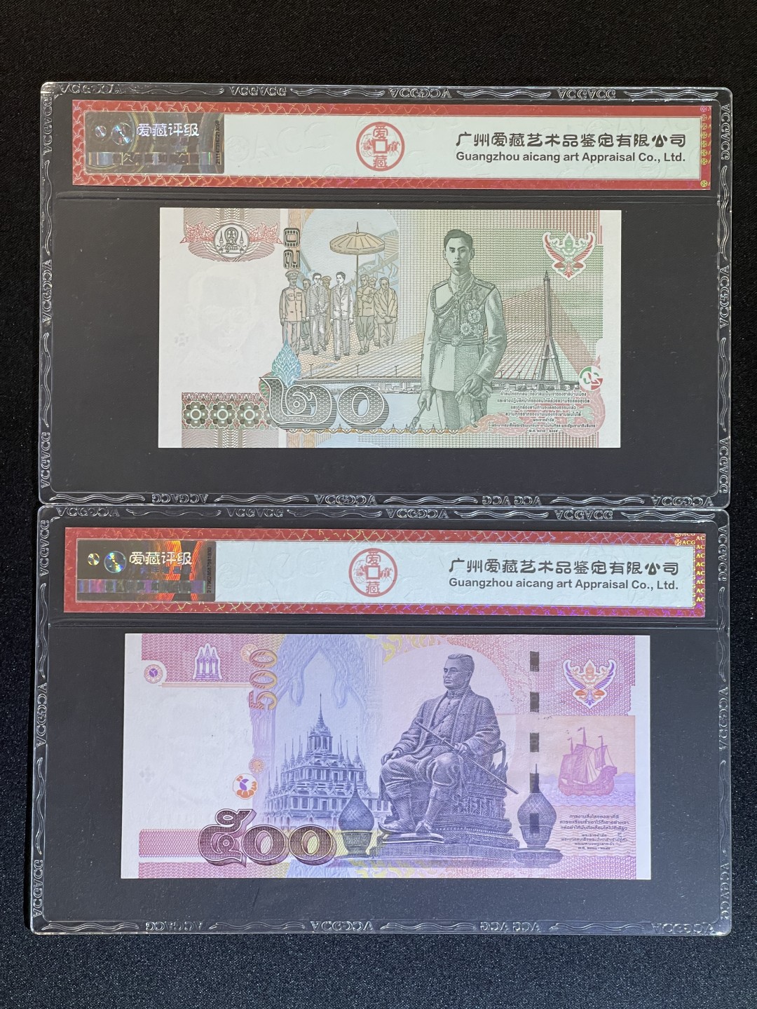 《张总收藏》63期——外币精选 泰国20、500泰铢2张 爱藏评级67E 2003年版