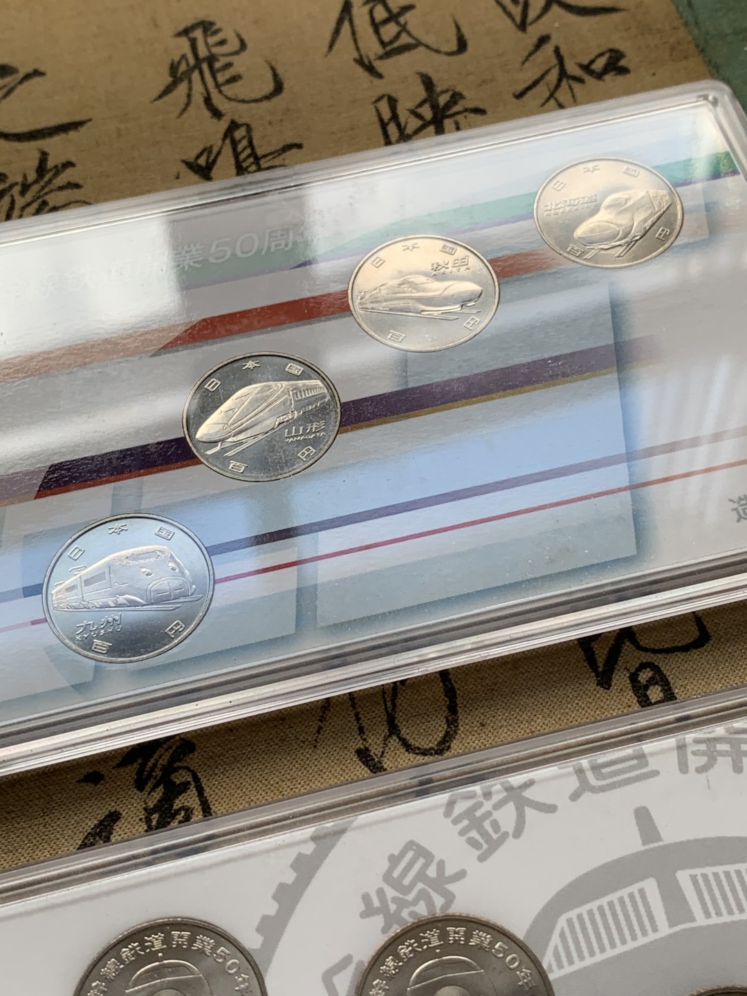 《竞宝斋》第69场-本周日，周一，周四.3场连拍（全场不限金额包邮） 2本一起拍,日本新干线50周年纪念两本原包装9枚一套