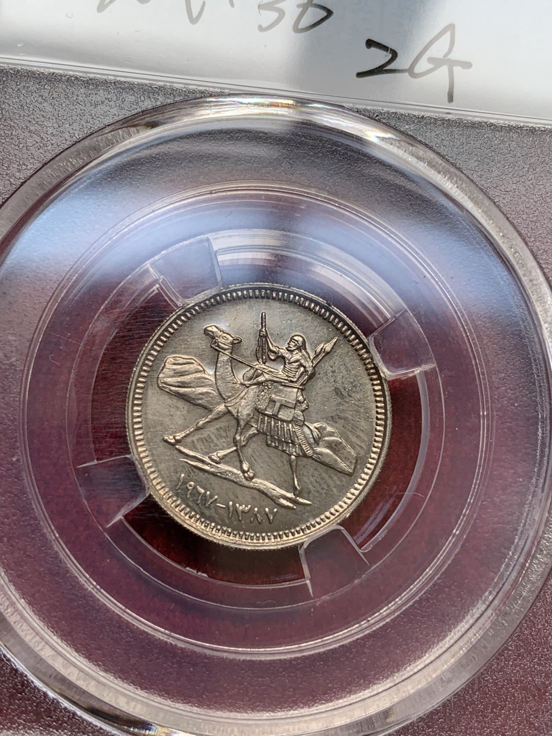 《竞宝斋》第69场-本周日，周一，周四.3场连拍（全场不限金额包邮） 1967年 苏丹 8枚装精致币