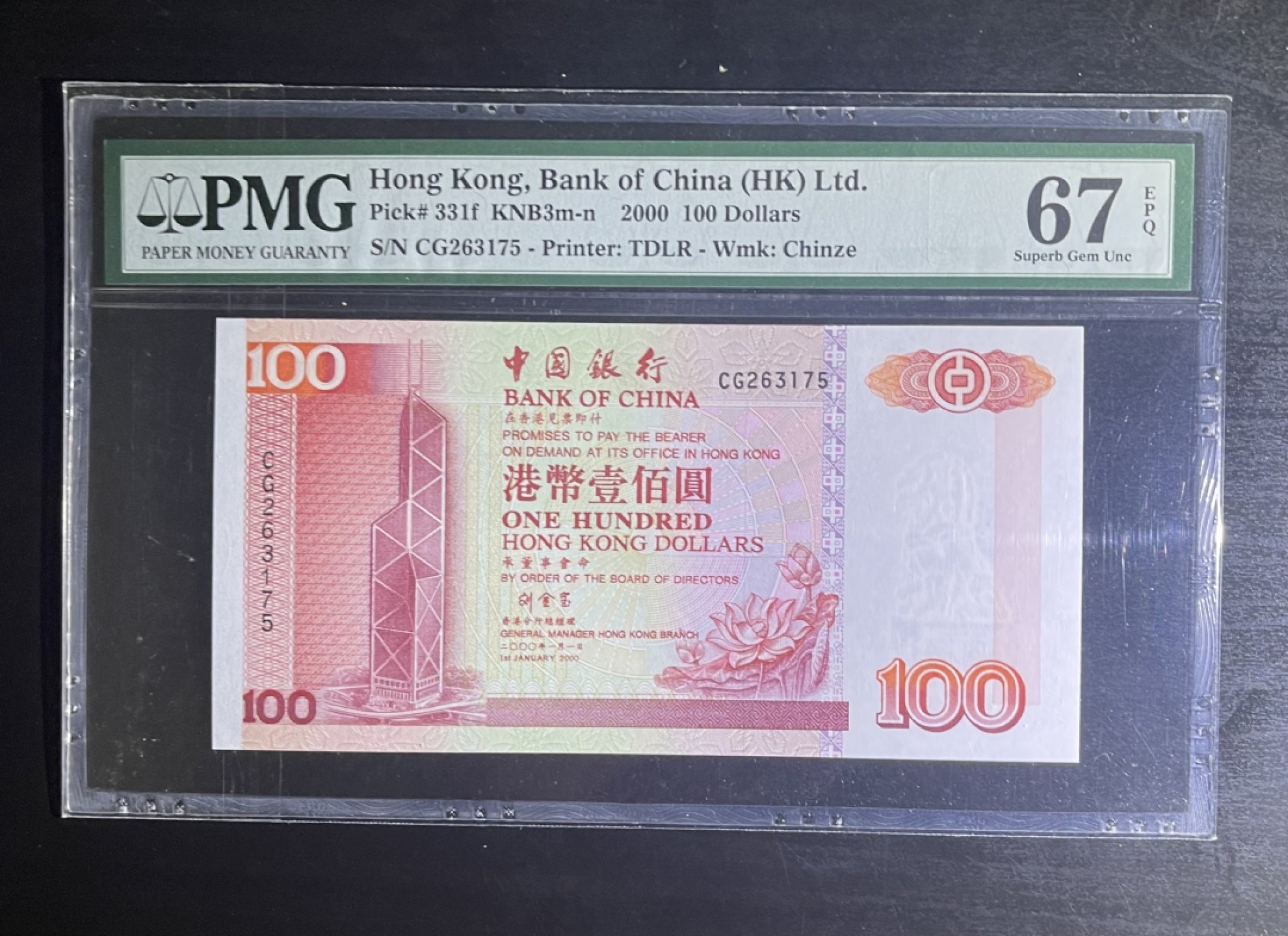 【丑猫0709】今晚7点整 00年香港中银刘金宝100【亚军分】