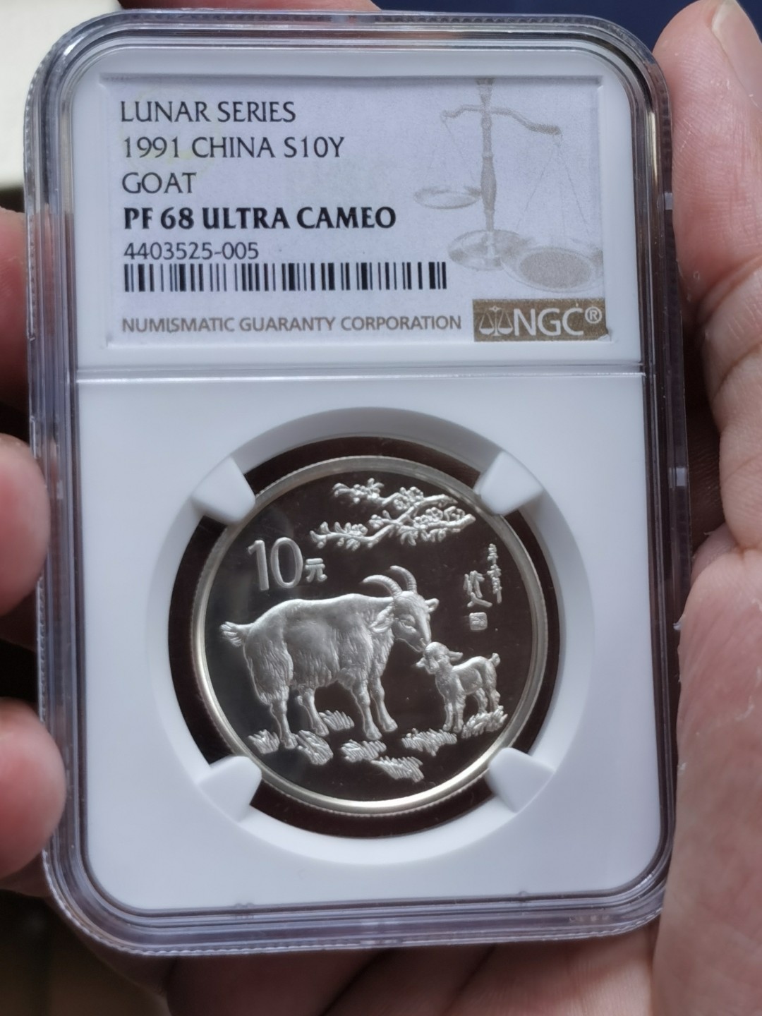 老精稀金银币专场「第12期」 1991年15克生肖羊银币