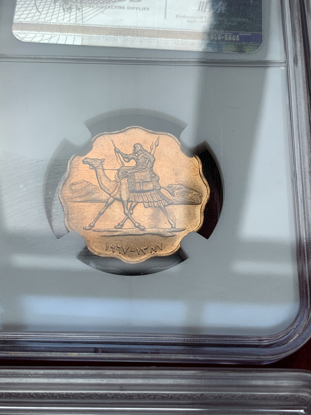 《竞宝斋》第69场-本周日，周一，周四.3场连拍（全场不限金额包邮） 1967年 苏丹 8枚装精致币