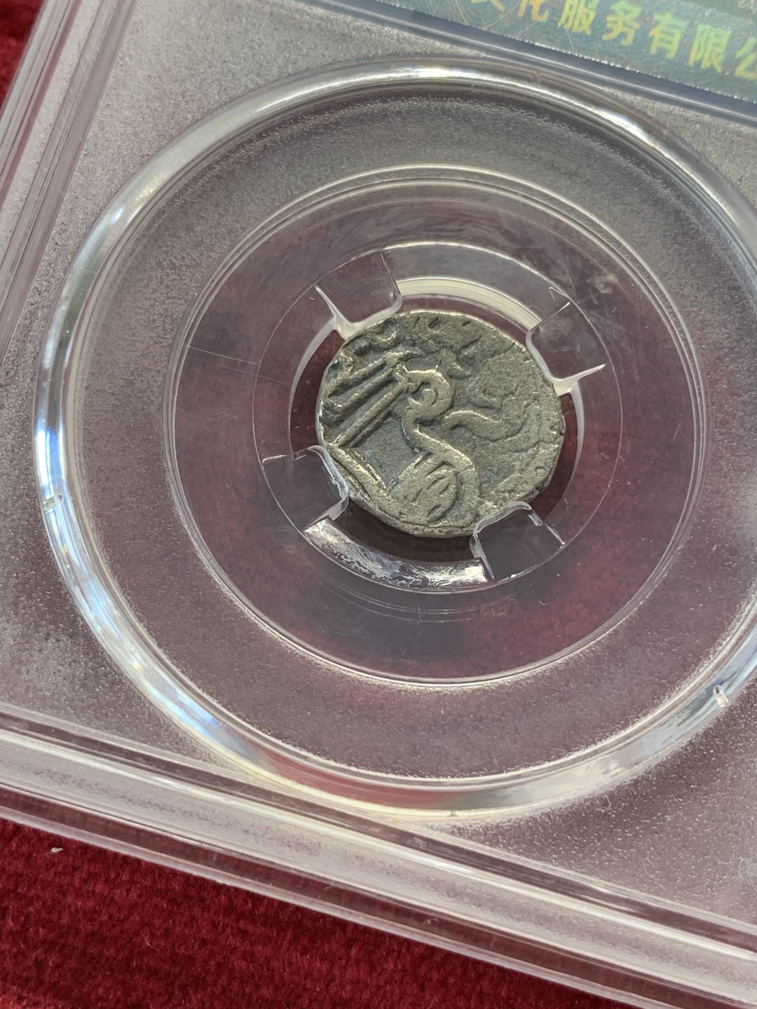 《竞宝斋》第69场-本周日，周一，周四.3场连拍（全场不限金额包邮） 保粹评级 八世纪 古丝绸之路 打制 银币一对