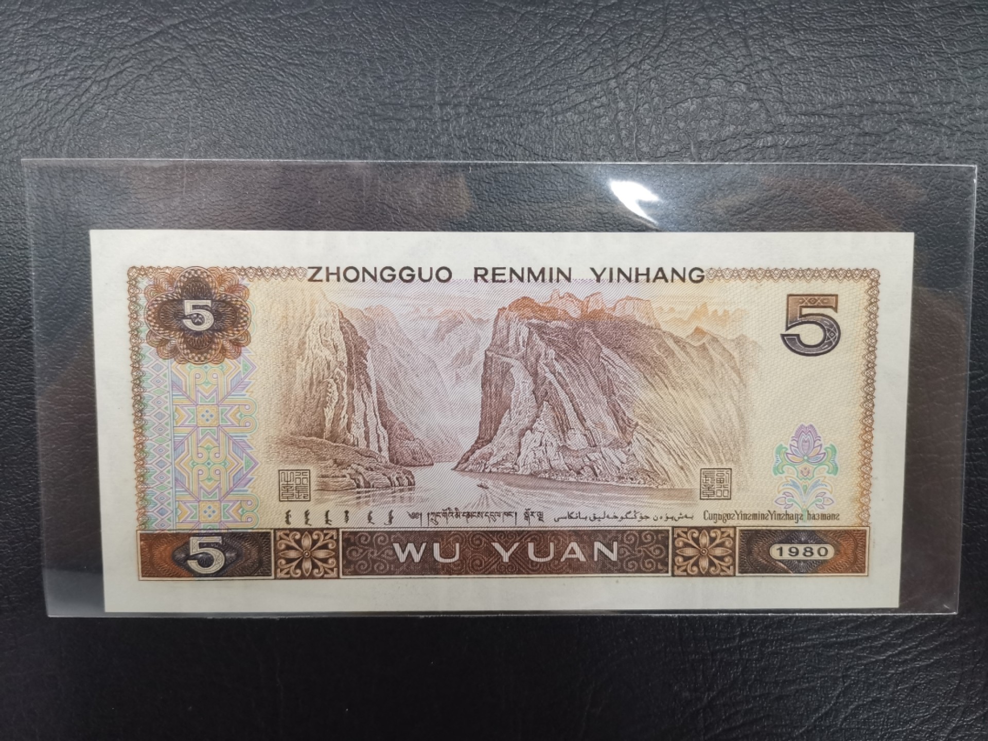 《张总收藏》63期——外币精选 (3张一组)香港中国银行20元UNC 2015年/巴布亚新几内亚10基纳UNC-(背面左侧一处小点)野猪牙齿/三版5元AU品相