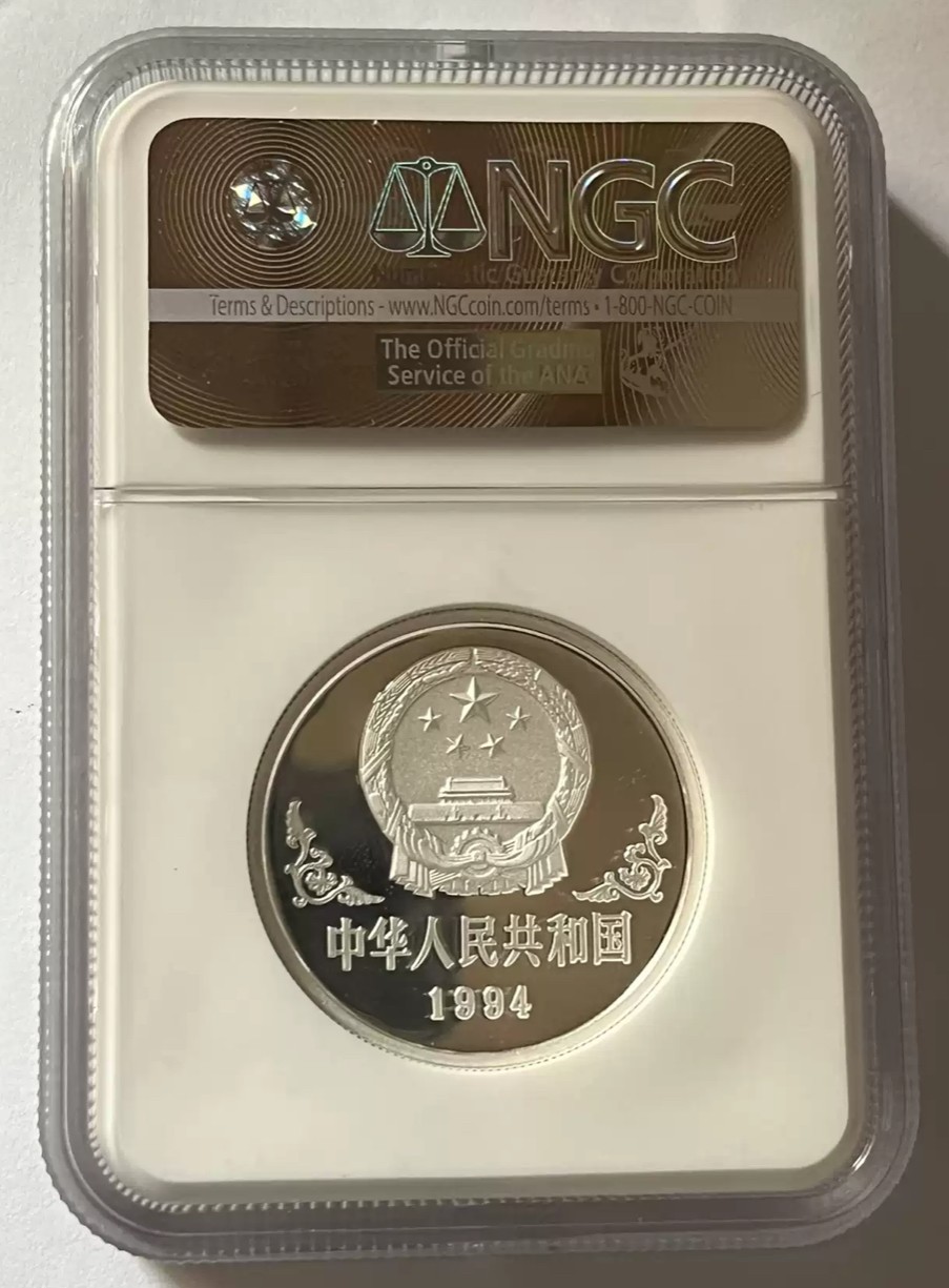 老精稀金银币专场「第12期」 1994年1盎司生肖狗加厚银币