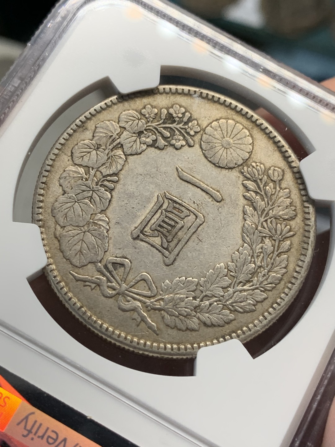 《竞宝斋》第69场-本周日，周一，周四.3场连拍（全场不限金额包邮） NGC AU 日本 明治四十五年 日龙 壹元 银币 包浆不错也是不多见的年份