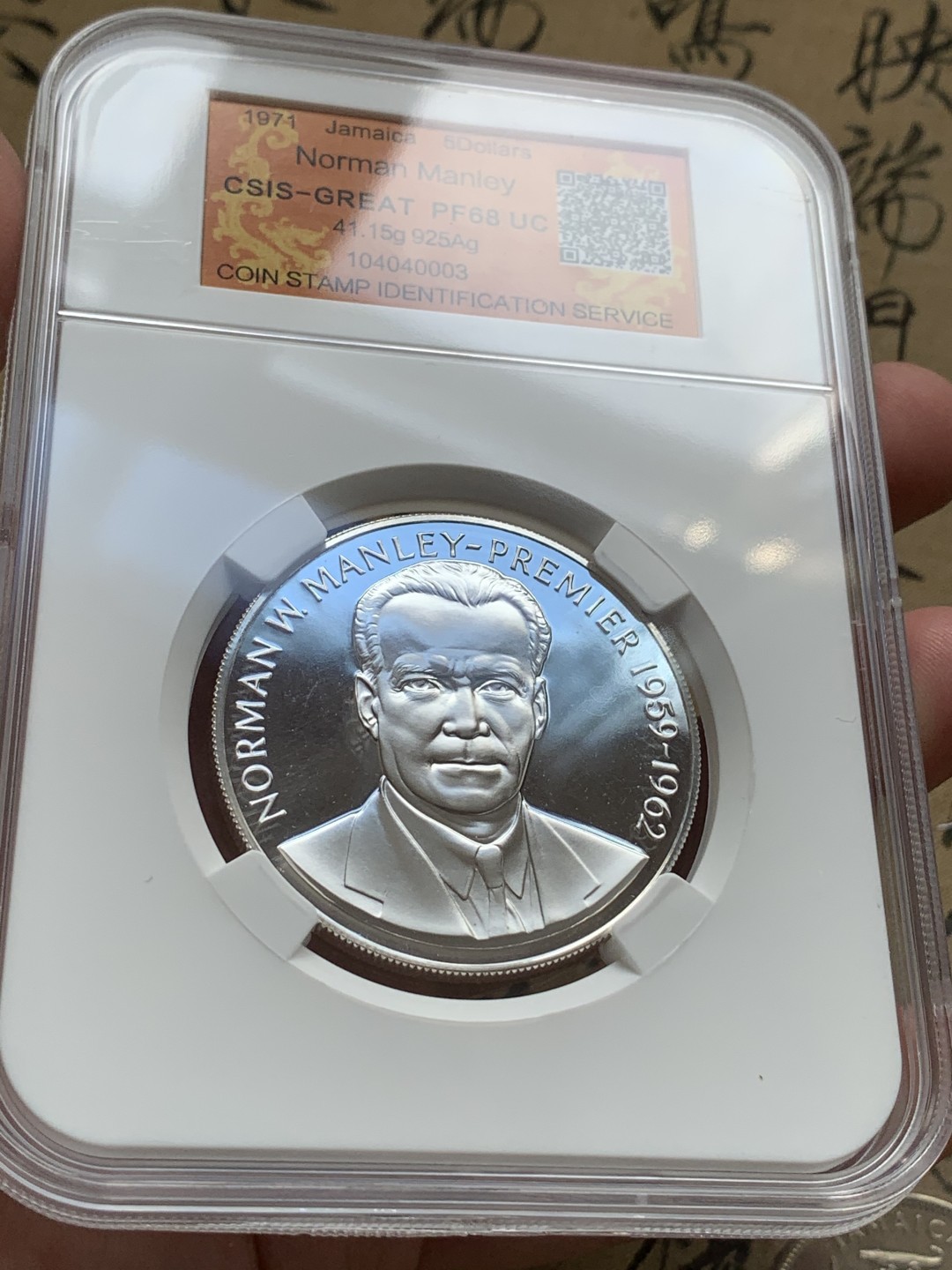 《竞宝斋》第69场-本周日，周一，周四.3场连拍（全场不限金额包邮） 1971年 牙买加 7枚装 1枚银币 42.15 盒证全