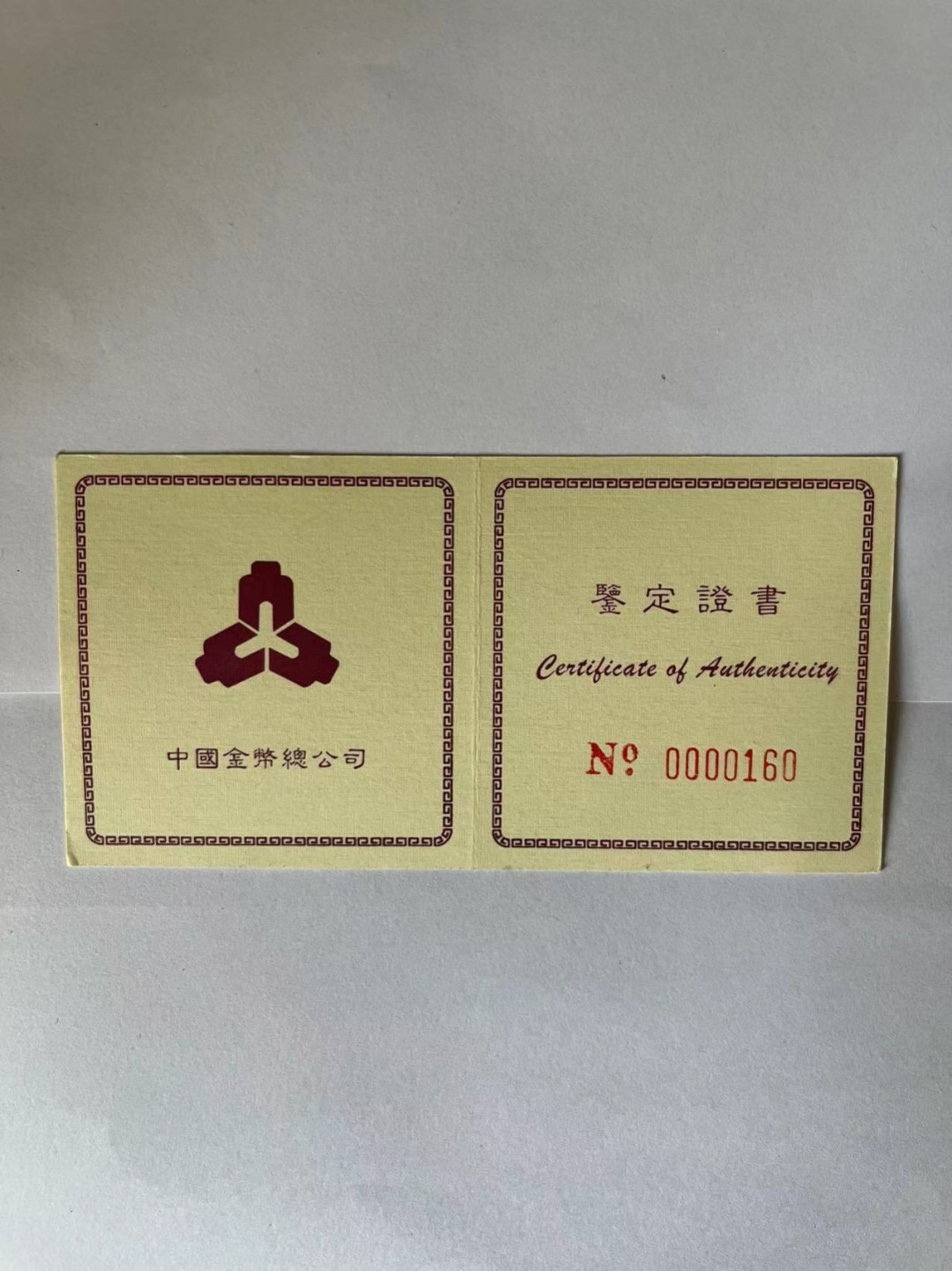 老精稀金银币专场「第12期」 1996年1/2盎司方形长江三峡金币