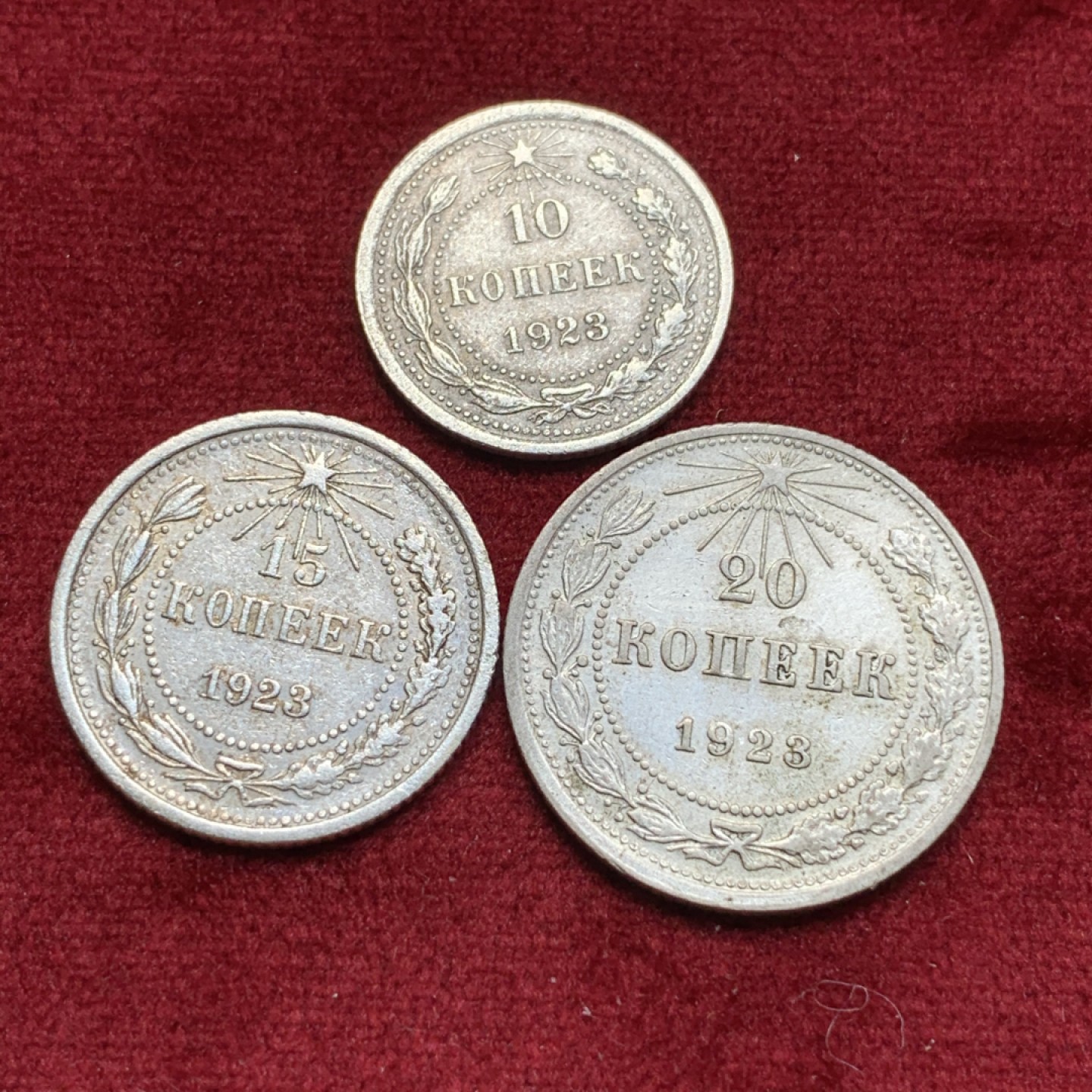 《竞宝斋》第69场-本周日，周一，周四.3场连拍（全场不限金额包邮） 3枚银币一起，苏联 1923年 10戈比，15戈比，20戈比 银币一组，细节保存的不错